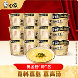 白象方便面 汤好喝金榜