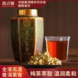 滇吉號茶叶普洱熟茶膏老树茶膏约300粒1粒1泡300ml水便携可冷泡罐装150g