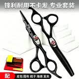 爱德华（EDWARD）理发店家庭美发理发剪刀套装C22 美发师推荐黑色特氟龙套装安心选