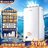 格力（GREE）移动空调2026新款一体机无外机可移动式空调大2匹冷暖家用客厅出租屋厨房单制冷空调便携式免安装 大2匹冷暖款【上出风大风量冬夏两用】