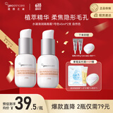 纽西之谜润色遮瑕隔离霜妆前乳保湿水润素颜霜自然1号色45ml*2瓶