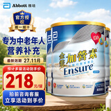 雅培港版金装加营素怡保康全营养配方粉成人中老年营养奶粉ensure 【均衡营养】金装加营素900g*3罐