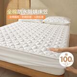 博洋家纺全棉棉花防水床笠席梦思床垫床褥子防尘床罩150*200cm韶华白