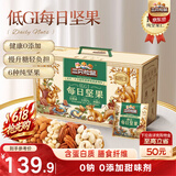 三只松鼠低GI每日纯坚果1050g35袋腰果夏威夷果零食礼包礼盒端午团购送礼