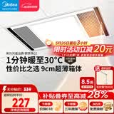 美的（Midea）风暖浴霸钢铁侠系列暖风照明排气一体换气暖风机G2