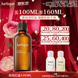 茱莉蔻（Jurlique）霍霍荷荷巴油100ML 身体按摩精油补水保湿深层滋润 生日礼物