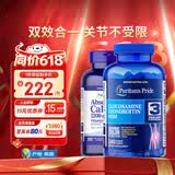 普丽普莱双倍氨糖软骨素240片+液体钙200粒中老年抗炎护关节补钙美国进口