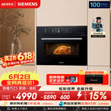 西门子（SIEMENS）【米其林级真空煮】智魔方Z3 嵌入式蒸烤一体机58L空气炸锅家用嵌入式烤箱烘焙蒸烤箱CS7J5DHG8W