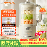 九阳（Joyoung）D138pro升级款豆浆机隔音罩杀菌预约料理机DJ12X-D135Pro【价保618】