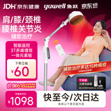 鱼跃（yuwell）频谱治疗仪医用烤灯远红外理疗灯电磁波红外线理疗仪