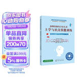 阿斯伯格综合征儿童上学与社交技能训练 美国心理学会情绪管理自助读物（8-16岁） 