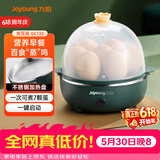 九阳（Joyoung）煮蛋器多功能智能蒸蛋器一键启动 7个蛋量 ZD7-GE130