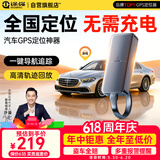 途强（TUQIANG）gps定位器追踪器电动车摩托车北斗微型跟踪器车载防丢防盗器