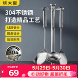 炊大皇 铲勺套装 304不锈钢锅铲+汤勺+漏勺三件套 铁锅不锈钢锅炒菜铲子