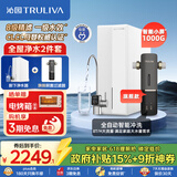 沁园净水器家用双子芯1000G 8年RO反渗透过滤器直饮净饮一体机UR-S61076+自动冲洗前置过滤器P-O7712