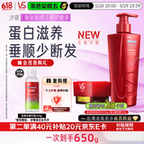 沙宣垂坠韧感洗发水500g蛋白罐发膜150g垂直韧发减少断发柔顺套装男女