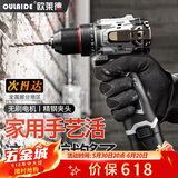 欧莱德16.8V无刷电钻手电钻小钢炮大功率充电式锂电钻电动螺丝刀起子机
