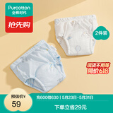 全棉时代婴儿训练裤2条装宝宝如厕隔尿裤可洗防水尿裤科学戒掉纸尿裤