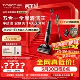 添可【价保618】极客曜夜 多功能版 AI全向助力 1机5用 躺平洗地机0缠毛自动清洗拖地吸尘器扫地机器人