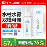 诺斯清海盐水喷鼻喷雾儿童生理盐水鼻腔清洗生理性海水鼻腔喷雾50ml