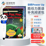 点读版 剑桥power up胜任力英语补充阅读包 4级别配套绘本 23册（赠音频+电子图书馆体验卡）进口原版 剑桥YLE少儿英语  儿童英语分级阅读补充包