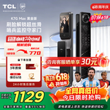 TCL智能门锁3D人脸识别安防智能猫眼远程智控K7GMax黑金版