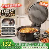 摩兰德【0氟钛】电饼铛家用双面加热加深加大自动断电7cm烙饼锅煎烤涮烤锅多功能一体2026新款烤盘家庭用 【30口径丨70mm深盘】抗菌0氟钛丨双面煎烤 1600w大功率丨可涮火锅烤肉早餐机三明治机