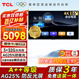 TCL【价保618】86英寸会议电视会议平板一体机无线投屏4K超清会议室显示屏办公家用开会商用教学N86A