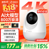 360摄像头8pro-4K 800万AI云台家用摄像头监控双频WIFI手机远程监控器360度夜视全景婴儿看护器 