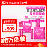 Lumi MP6000小红管胶原蛋白肽液态饮 30支