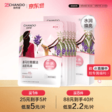 自然堂【邓凯同款】喜马拉雅膜法龙胆亮润面膜26ml*5片焕亮敏肌可用