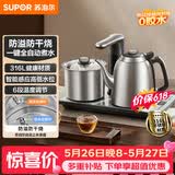 苏泊尔（SUPOR）【价保618】全自动上水电热水壶茶台烧水壶台嵌一体电茶炉泡茶烧水壶保温316L不锈钢煮茶SW-10C19