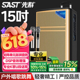 先科户外广场舞拉杆便携音响超大音量大功率移动蓝牙音箱k歌15吋重低音9喇叭单元覆盖800平带话筒WD-15