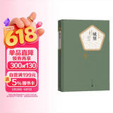 名著名译精装：城堡 小说
