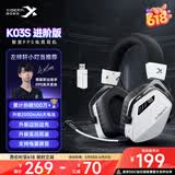 西伯利亚（XIBERIA）K03S【左梓轩小叮当推荐】2.4G无线游戏电竞耳机头戴式四模电脑吃鸡耳麦电量可视化fps听声辨位 熊猫白进阶版|2000mAh|边充边玩