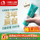 雨虹防水手挤密封胶玻璃胶 0级防霉防水高弹厨卫填缝马桶收边胶 透明120ML