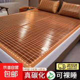 凉席竹席家用冰丝席夏季双面可折叠草席学生宿舍单人两用空调席子 碳晶玉润席【配冰丝枕套】 180*200cm折叠款【1.8米床】