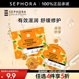 丝芙兰（SEPHORA）蚕丝面膜 保湿补水透亮 金盏花5pcs