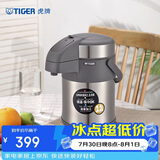 虎牌（TIGER）保温壶气压式双层不锈钢真空热水瓶MAA-A22C-TG 2.2L 天鹅灰