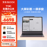 BOOX文石 T13C 13.3英寸大屏电子书阅读器 彩色墨水屏电纸书电子纸 平板办公本 键盘保护套装