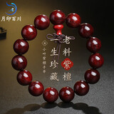 月印百川 小叶紫檀手串牛毛纹木饰文玩佛珠约15mm