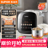 苏泊尔（SUPOR）【价保618】0涂层精钢球釜电压力锅2.5L家用智能 触显SY-25FC2501Q双胆电饭煲高压锅1-3人