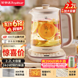 荣事达（Royalstar）养生壶 2.2L全自动煮茶壶开水壶24小时智能恒温 24h预约烧水壶 电热水壶 花茶壶煮茶器YSH22B