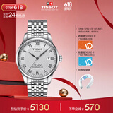 天梭（TISSOT）保价618 手表 力洛克系列男表 瑞士自动机械男士钢带腕表商务表