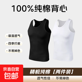 【100%纯棉】男士背心运动跨栏工字背心健身弹性内搭男汗衫四季款 黑色+白色 两件装 XL 体重【120-140斤】