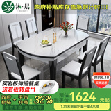 沐晨岩板餐桌实木可伸缩折叠圆餐桌椅组合现代简约小户型餐厅吃饭桌子 旗舰版4实木轨道-12MM电磁炉桌【木椅】 1.20m一桌六椅