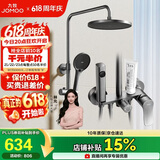九牧（JOMOO）花洒淋浴花洒套装自动除垢增压喷枪淋浴器36633-526/HBS-1
