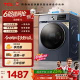 TCL【价保618】除菌变频T6滚筒洗烘12KG 洗衣机全自动家用家电国家补贴京东自营1以旧换新G120T6-HB