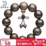 月印百川 金丝楠木手串男士佛珠手链约18mm