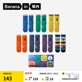 蕉内（Bananain）520C每日主题情侣棉袜子男女士7A抗菌防臭透气多巴胺配色中筒7双 【男】星期色 7双
